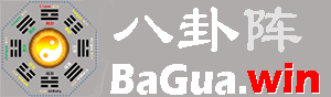 八卦套装：bagua.win，qiangua.win........